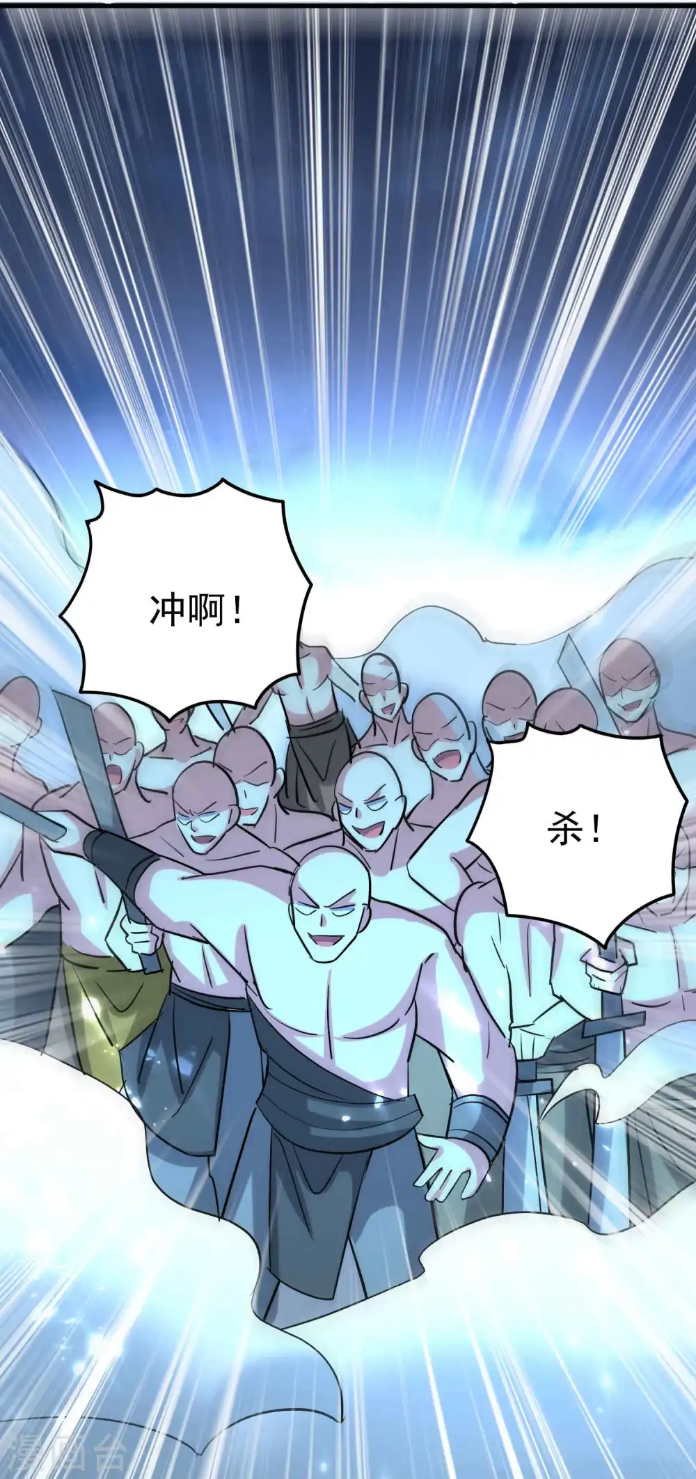 第127话 他们真正的目标！ 第33页