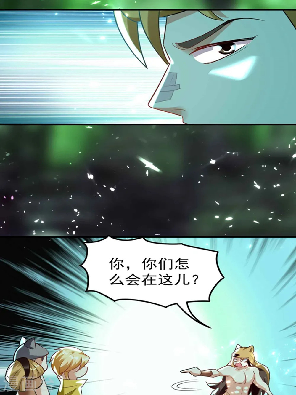 第131话 诸天神魔皆要跪我 第6页