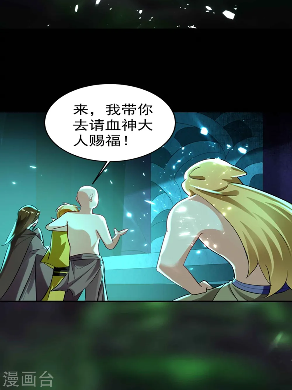 第131话 诸天神魔皆要跪我 第11页
