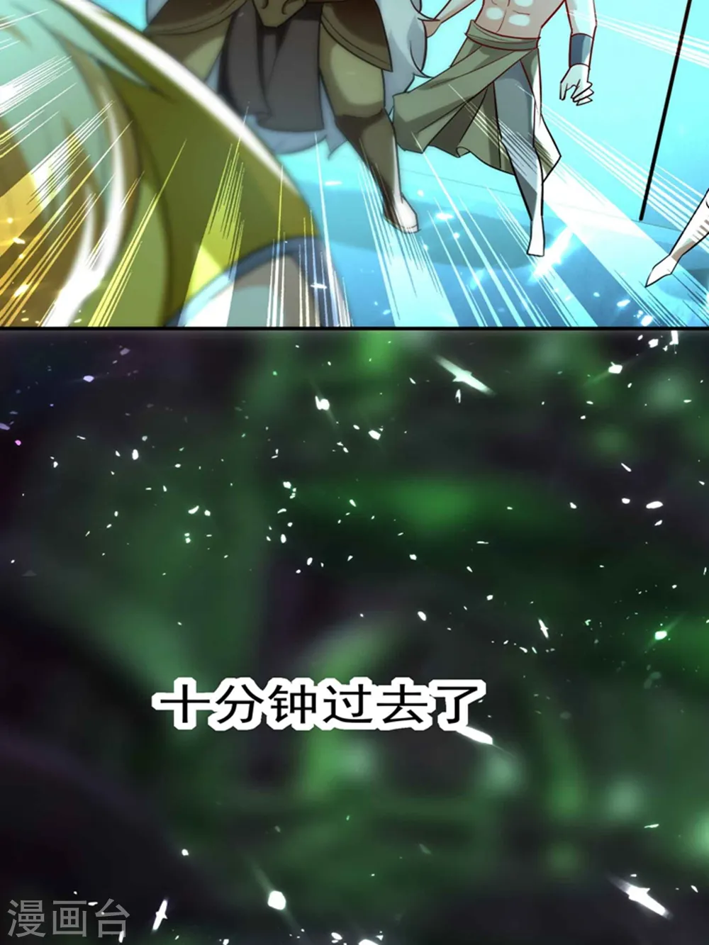 第131话 诸天神魔皆要跪我 第23页