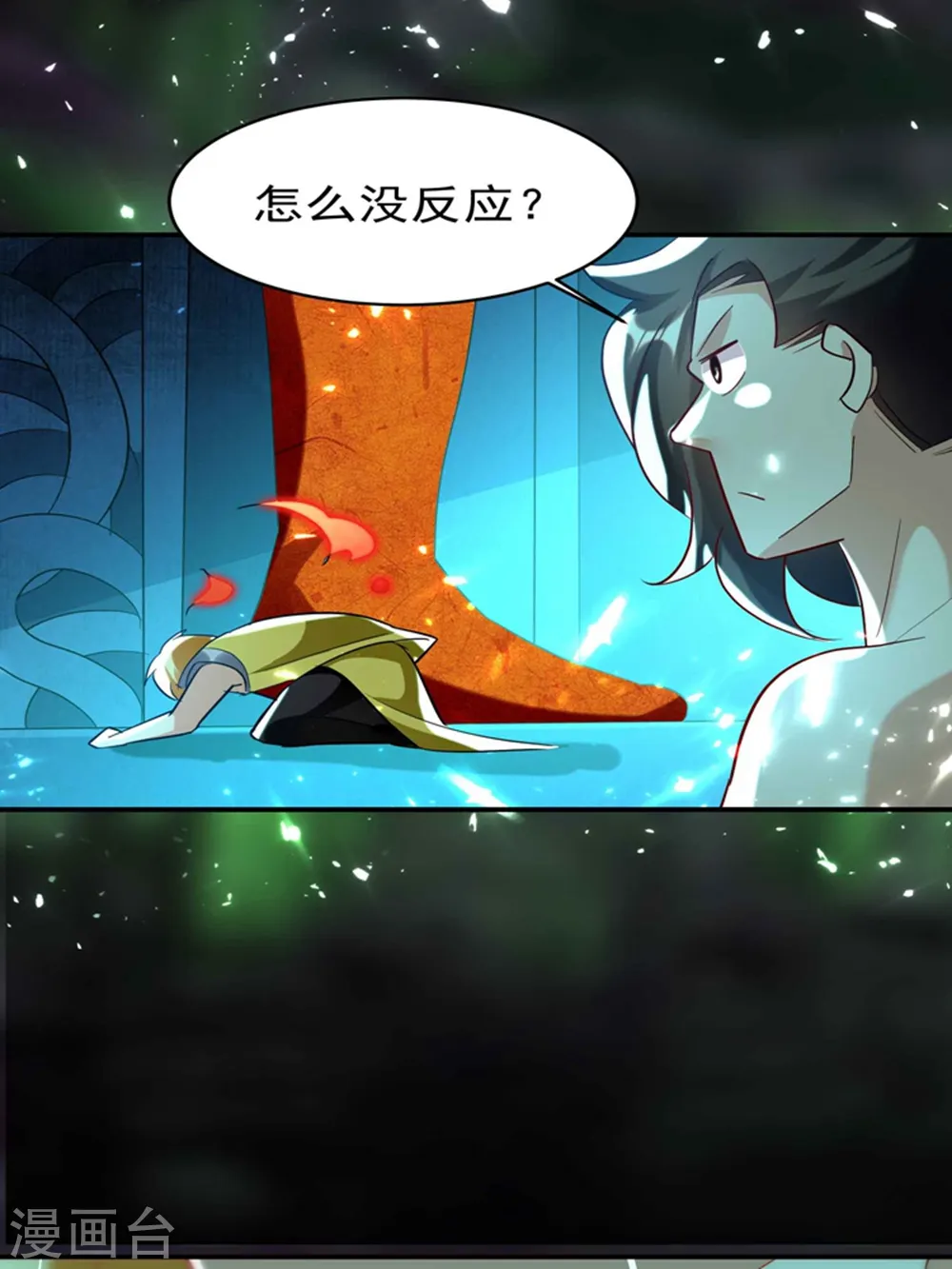 第131话 诸天神魔皆要跪我 第24页