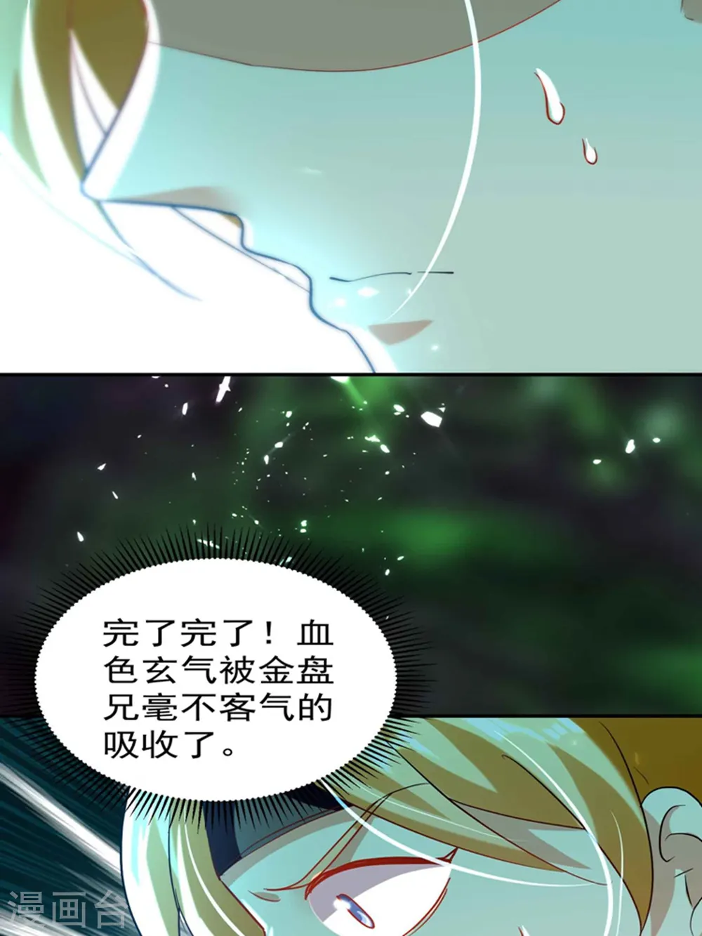 第131话 诸天神魔皆要跪我 第25页