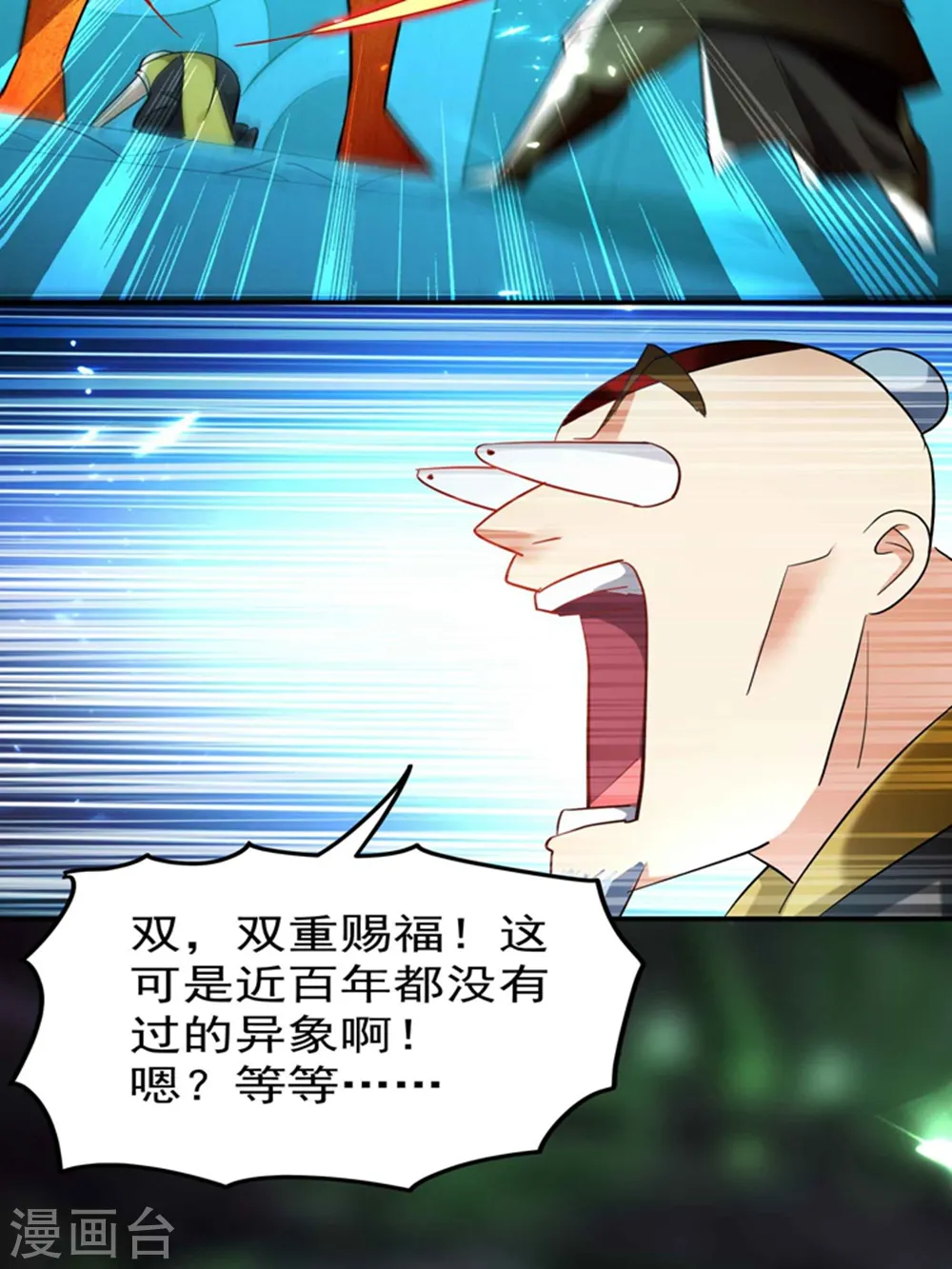 第131话 诸天神魔皆要跪我 第28页