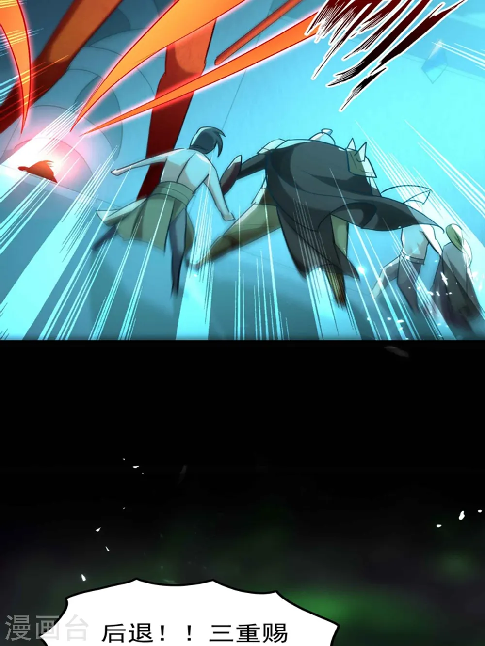 第131话 诸天神魔皆要跪我 第33页