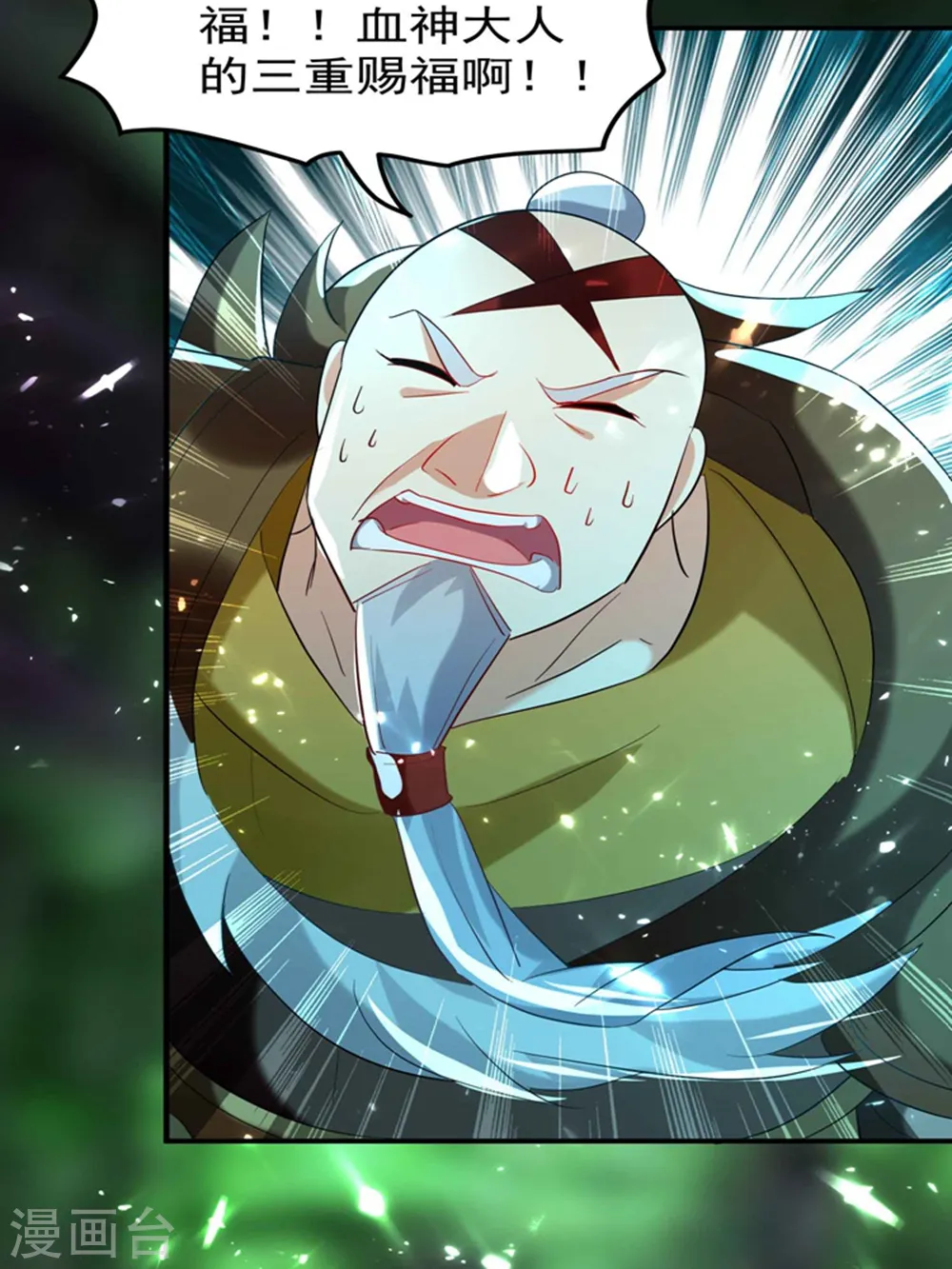 第131话 诸天神魔皆要跪我 第34页