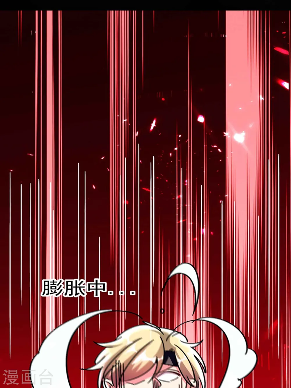 第131话 诸天神魔皆要跪我 第41页