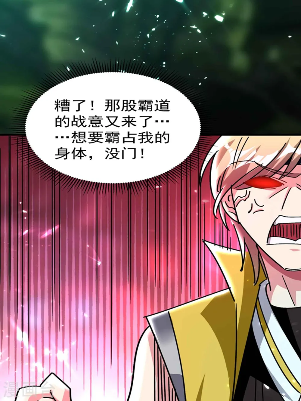 第131话 诸天神魔皆要跪我 第48页
