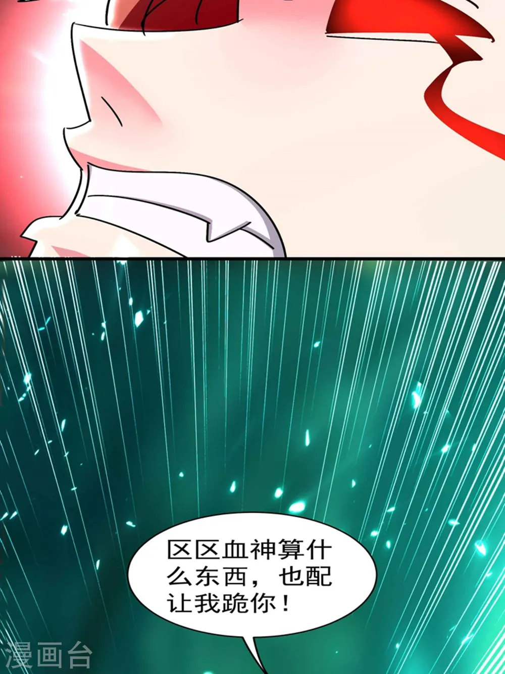 第131话 诸天神魔皆要跪我 第52页