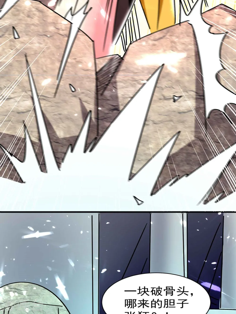 第131话 诸天神魔皆要跪我 第56页