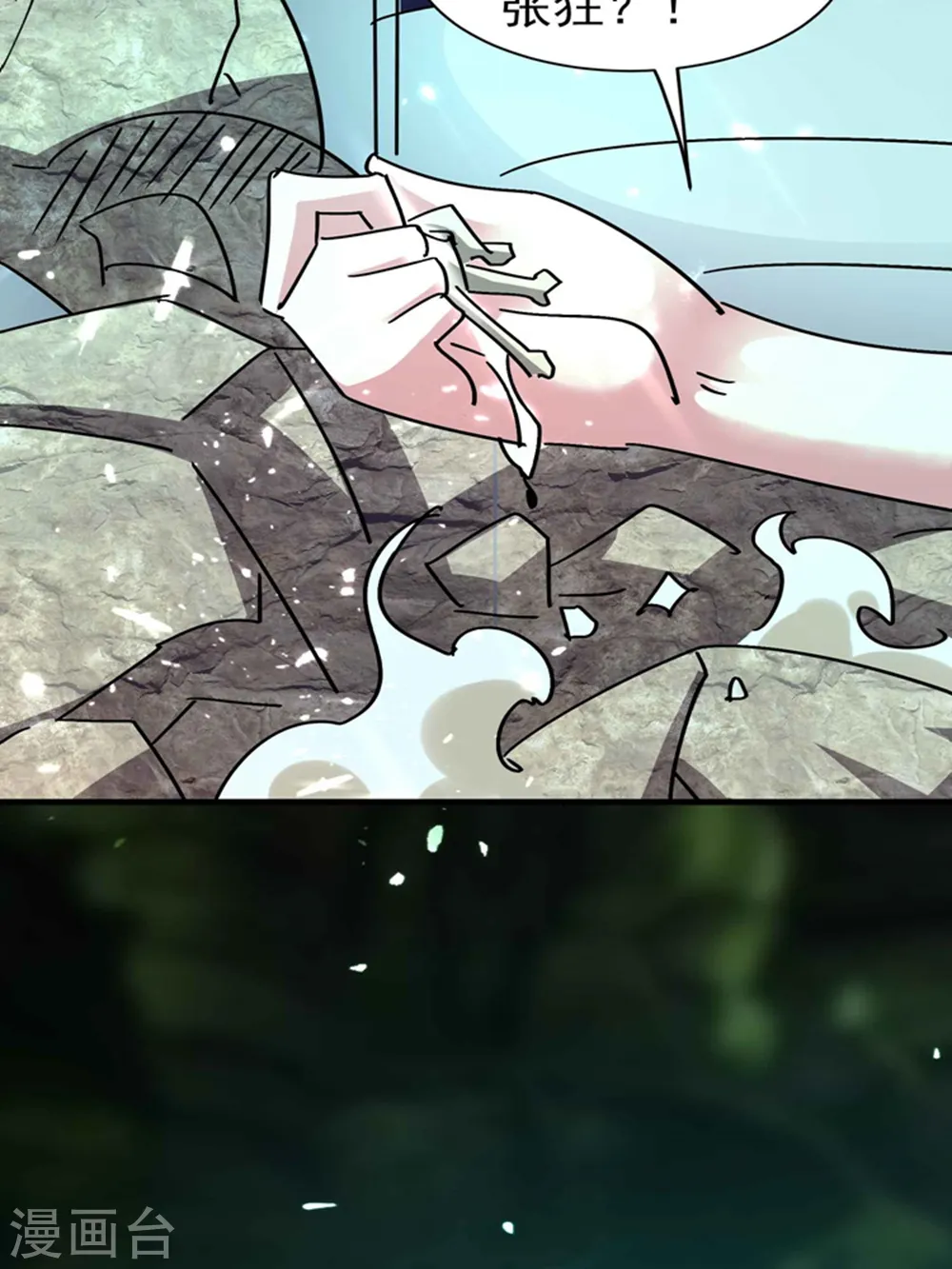 第131话 诸天神魔皆要跪我 第57页