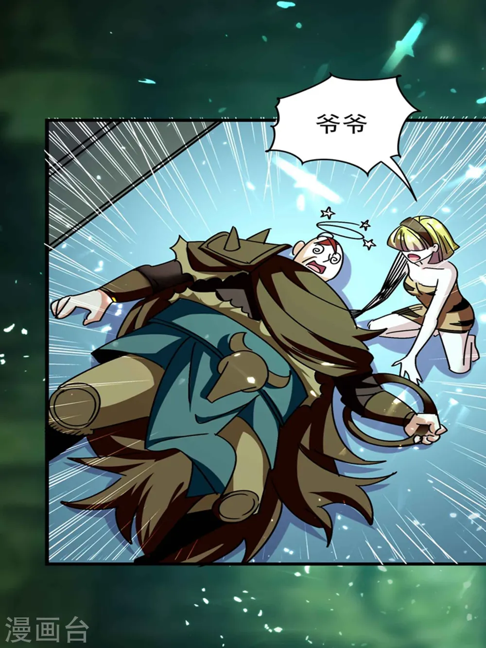 第131话 诸天神魔皆要跪我 第58页