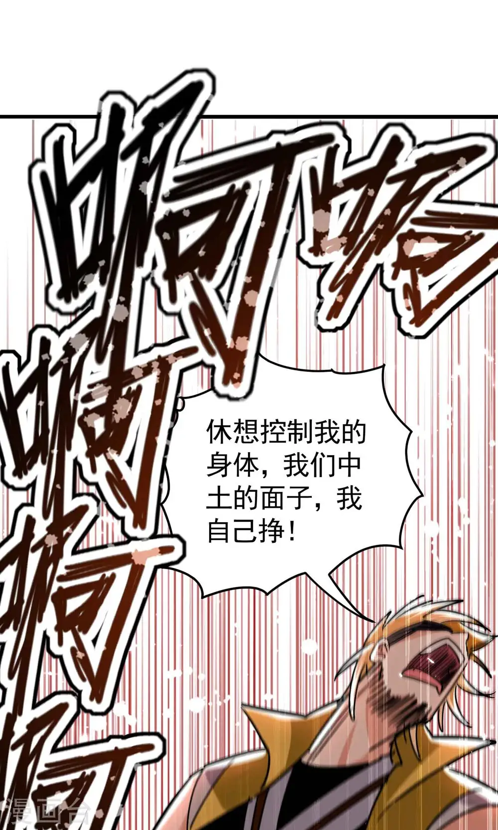 第123话 在座各位都是垃圾 第9页