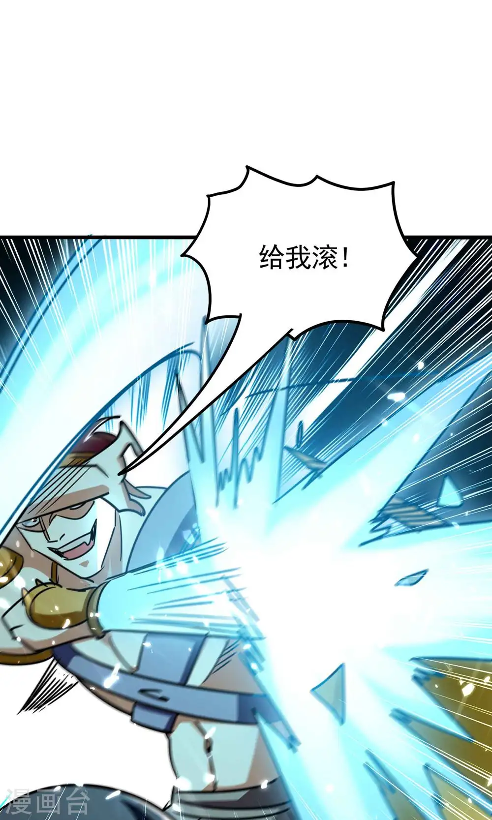 第123话 在座各位都是垃圾 第16页