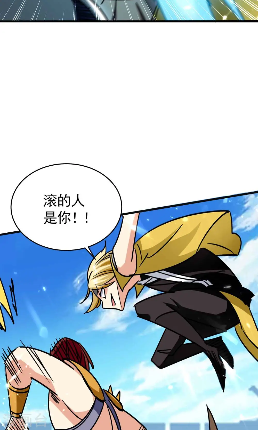 第123话 在座各位都是垃圾 第17页