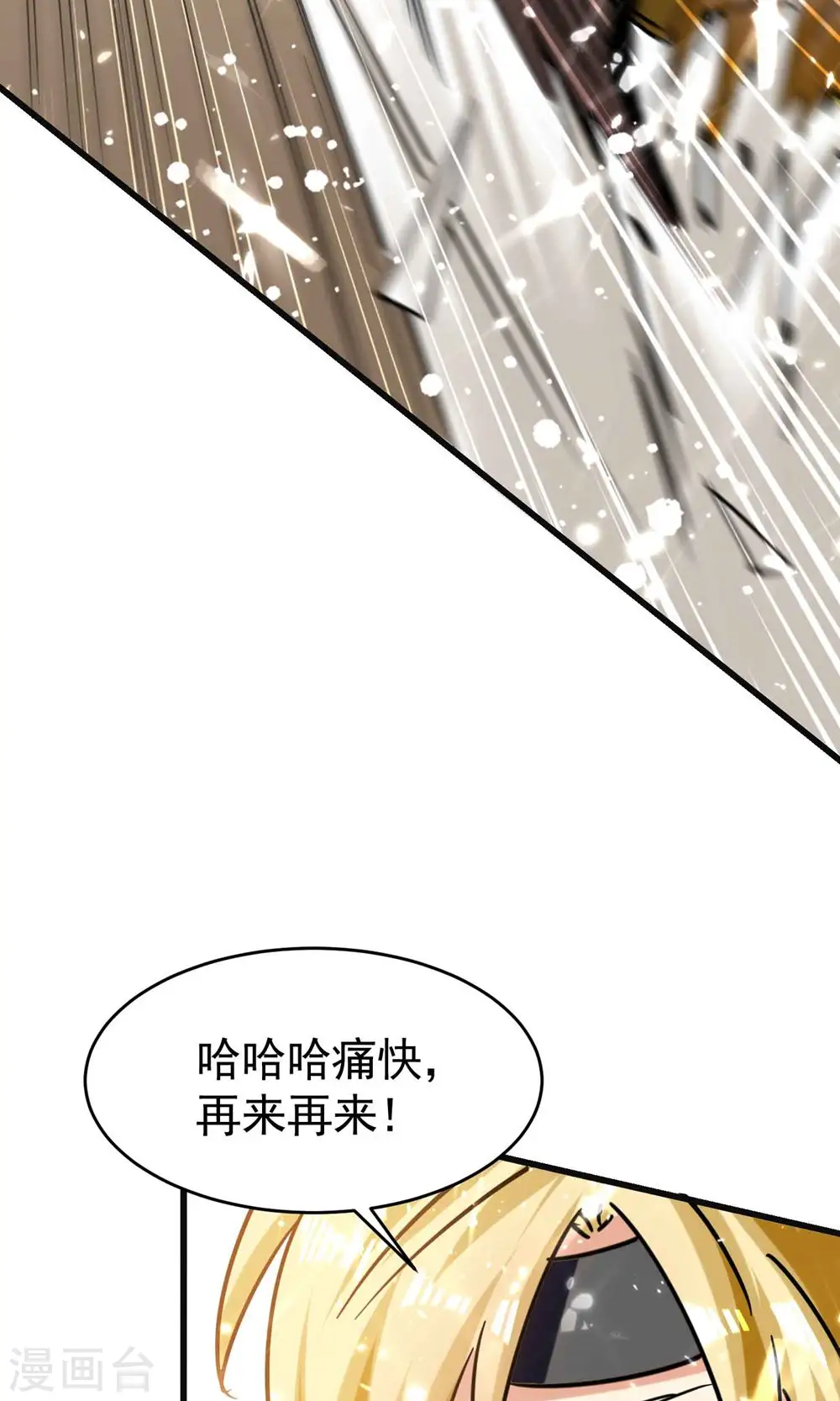 第123话 在座各位都是垃圾 第27页