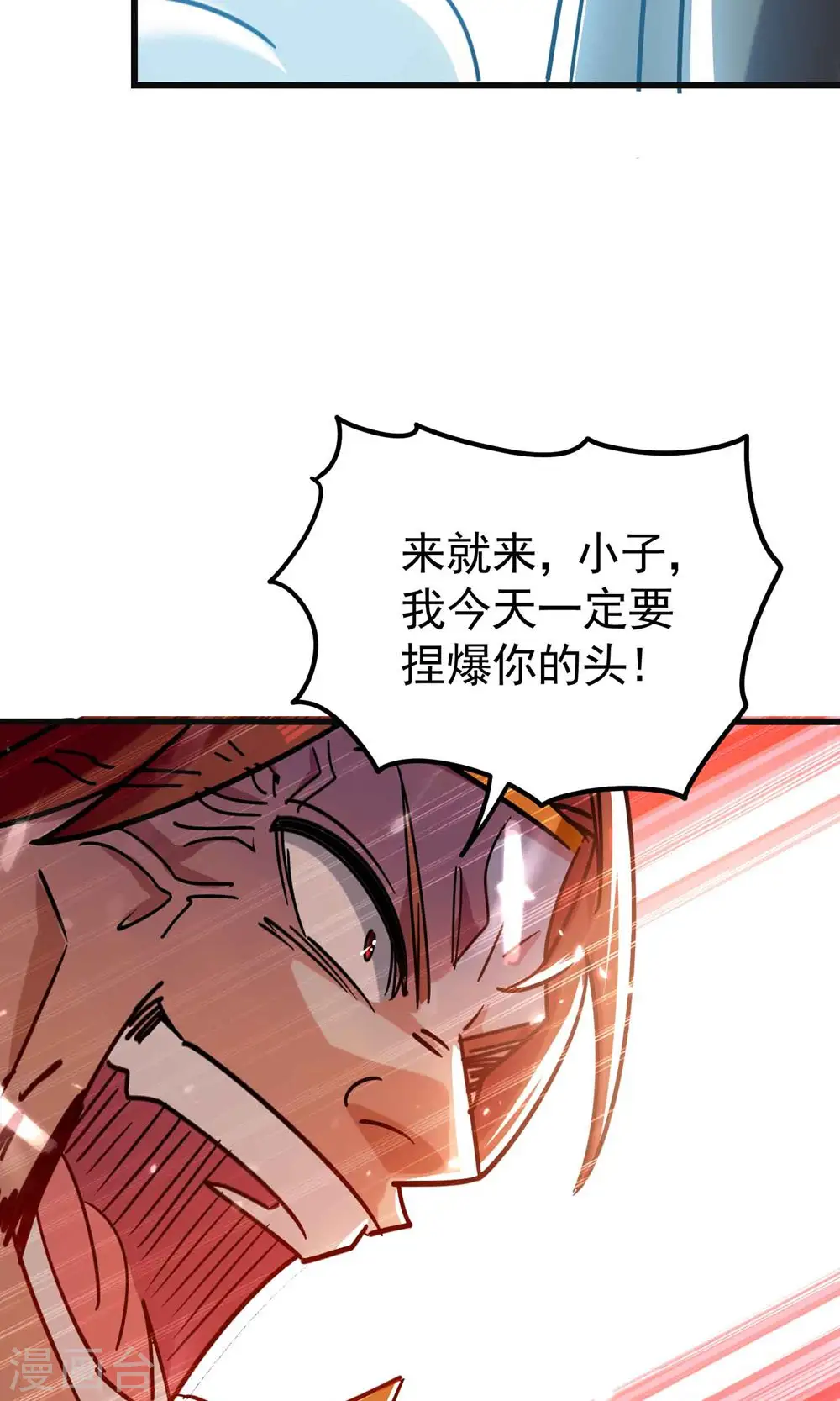 第123话 在座各位都是垃圾 第31页