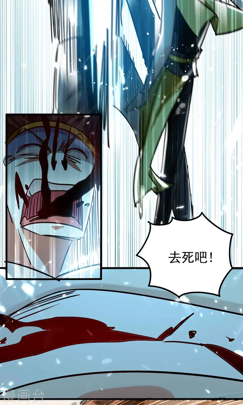 第123话 在座各位都是垃圾 第35页