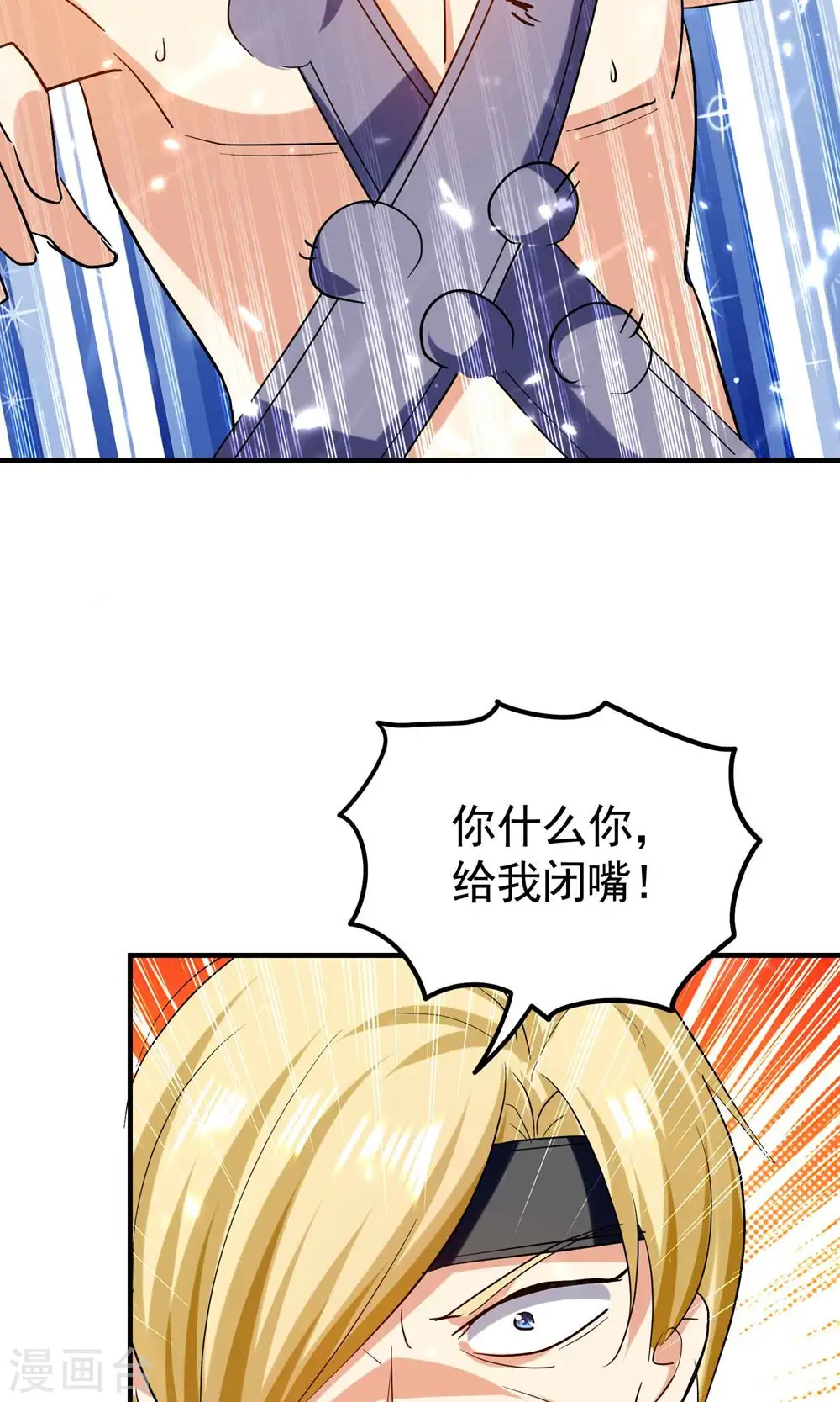 第123话 在座各位都是垃圾 第41页