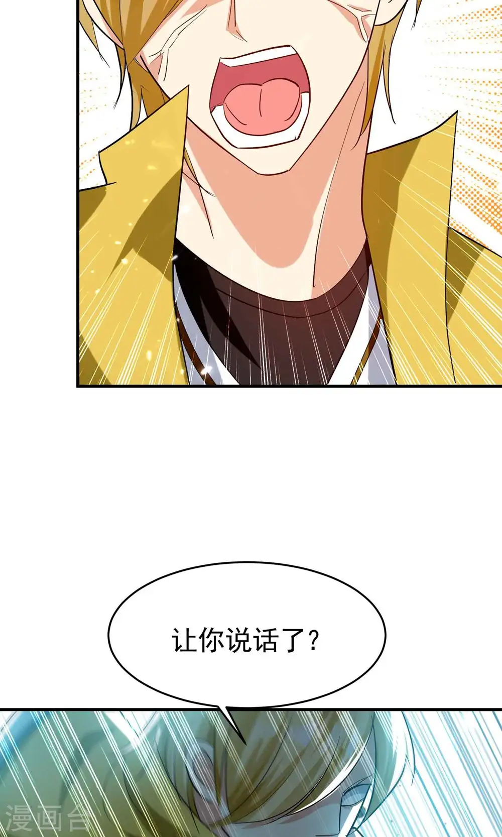 第123话 在座各位都是垃圾 第42页