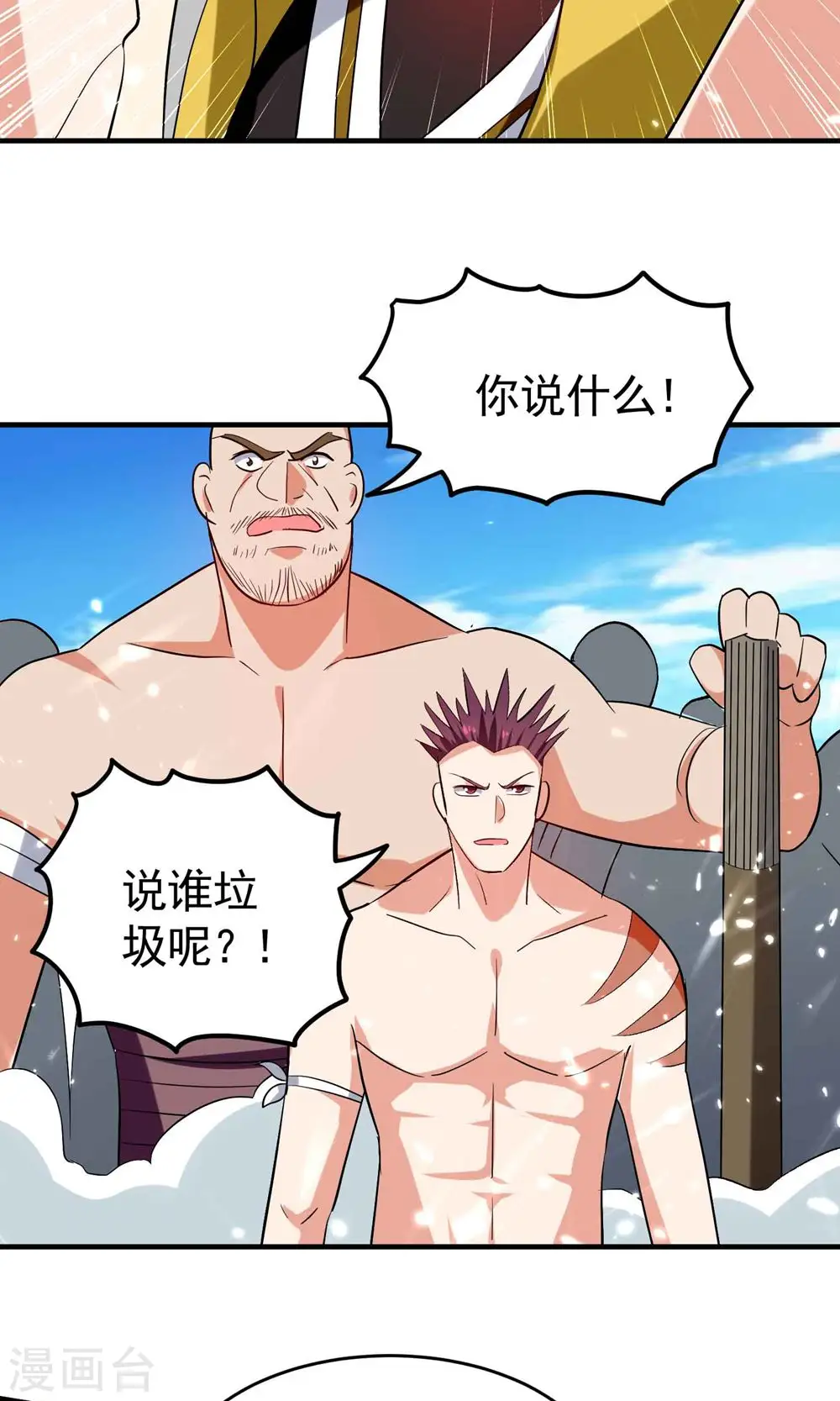第123话 在座各位都是垃圾 第47页
