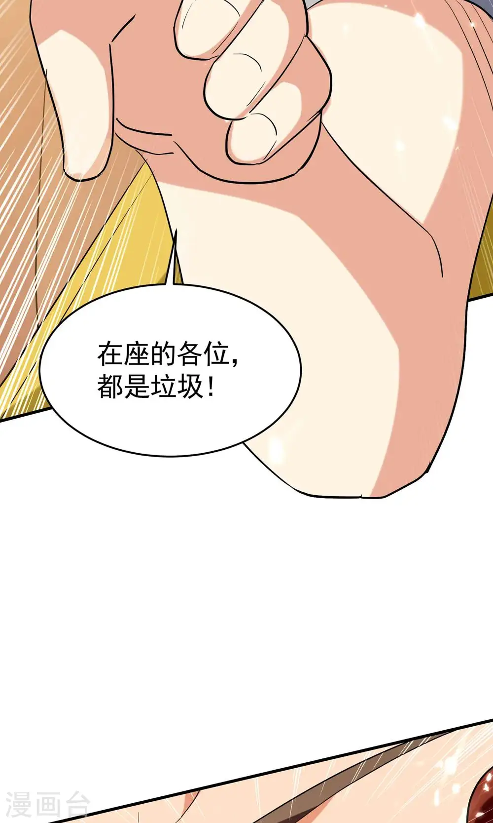 第123话 在座各位都是垃圾 第49页