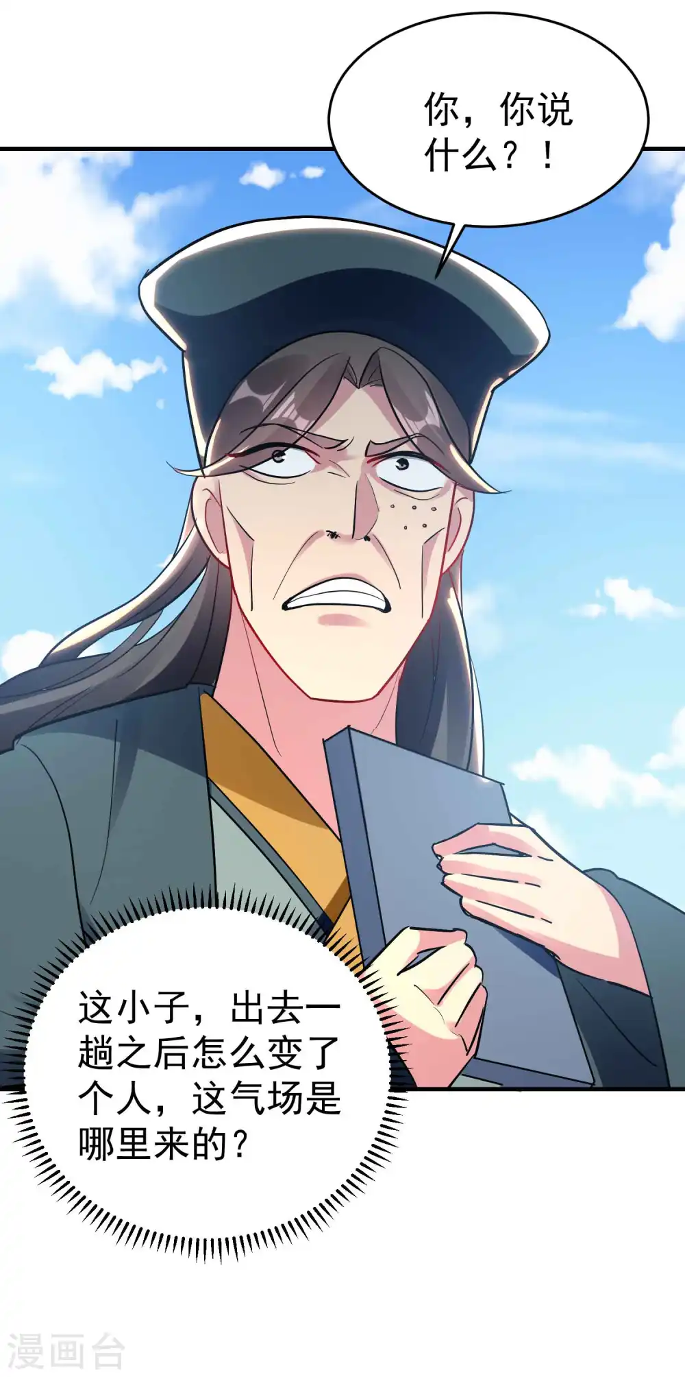 第106话 这是哪里来的阴毒巫术？！ 第5页
