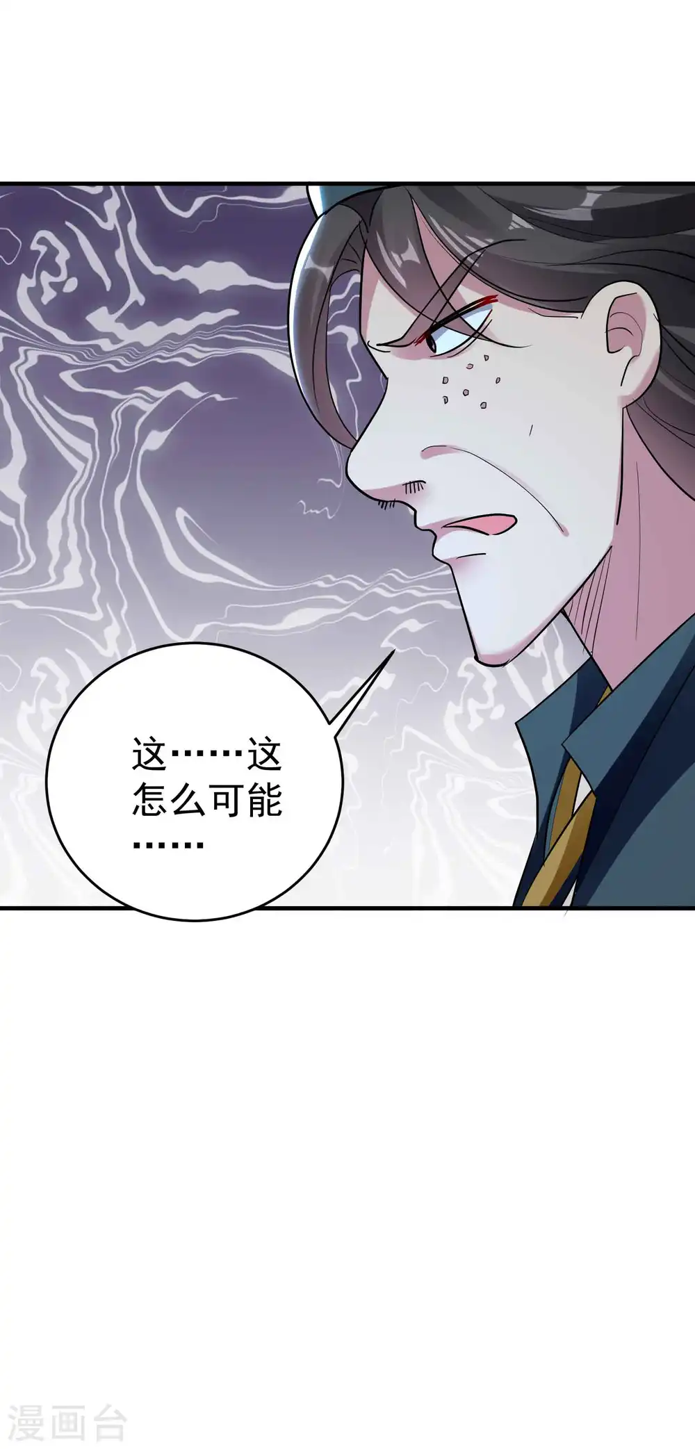 第106话 这是哪里来的阴毒巫术？！ 第11页