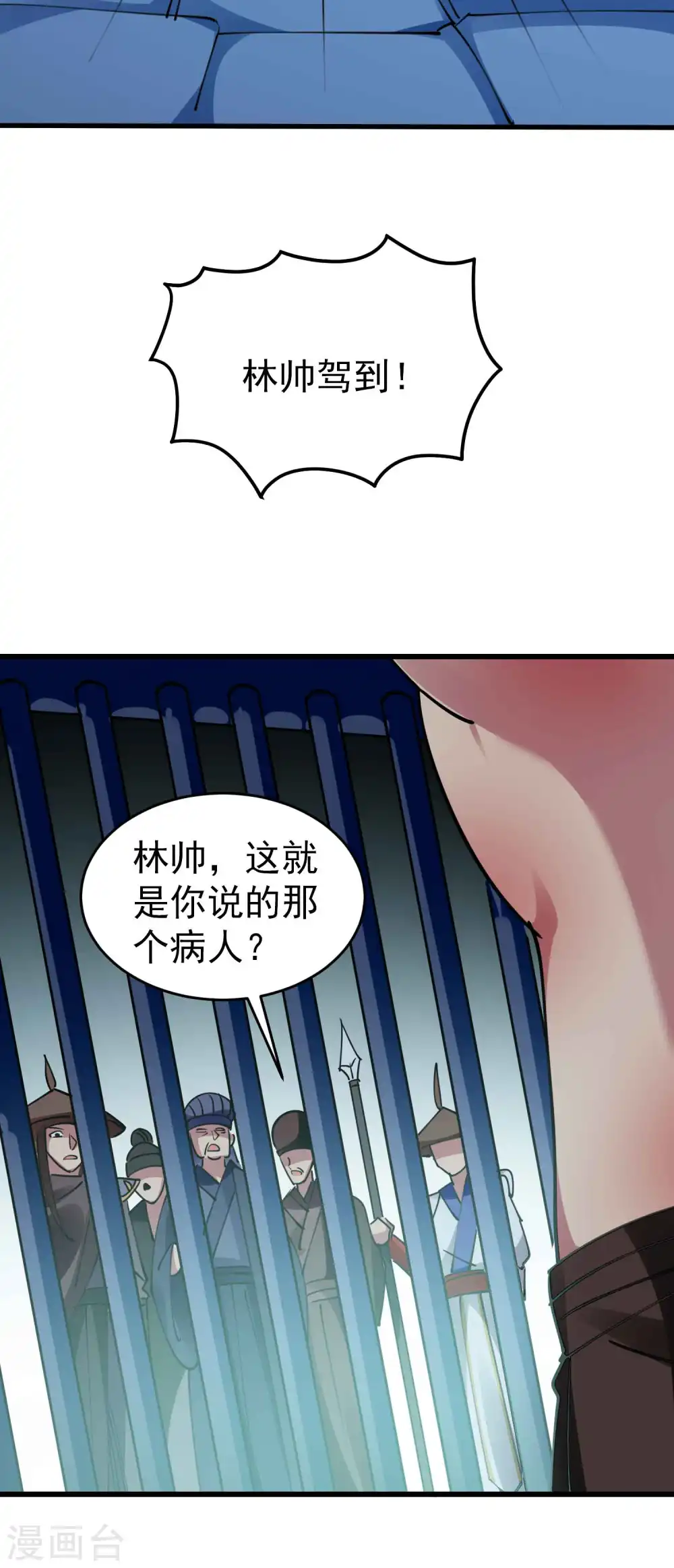 第106话 这是哪里来的阴毒巫术？！ 第21页