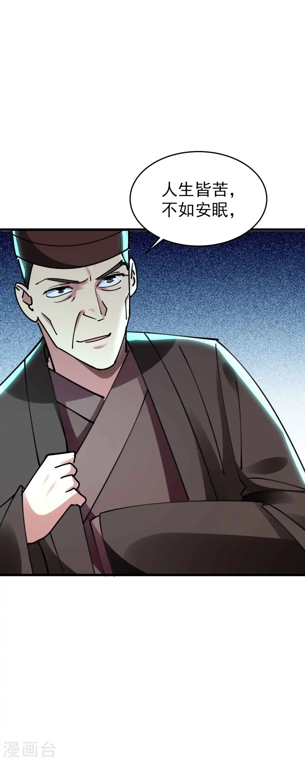 第106话 这是哪里来的阴毒巫术？！ 第23页
