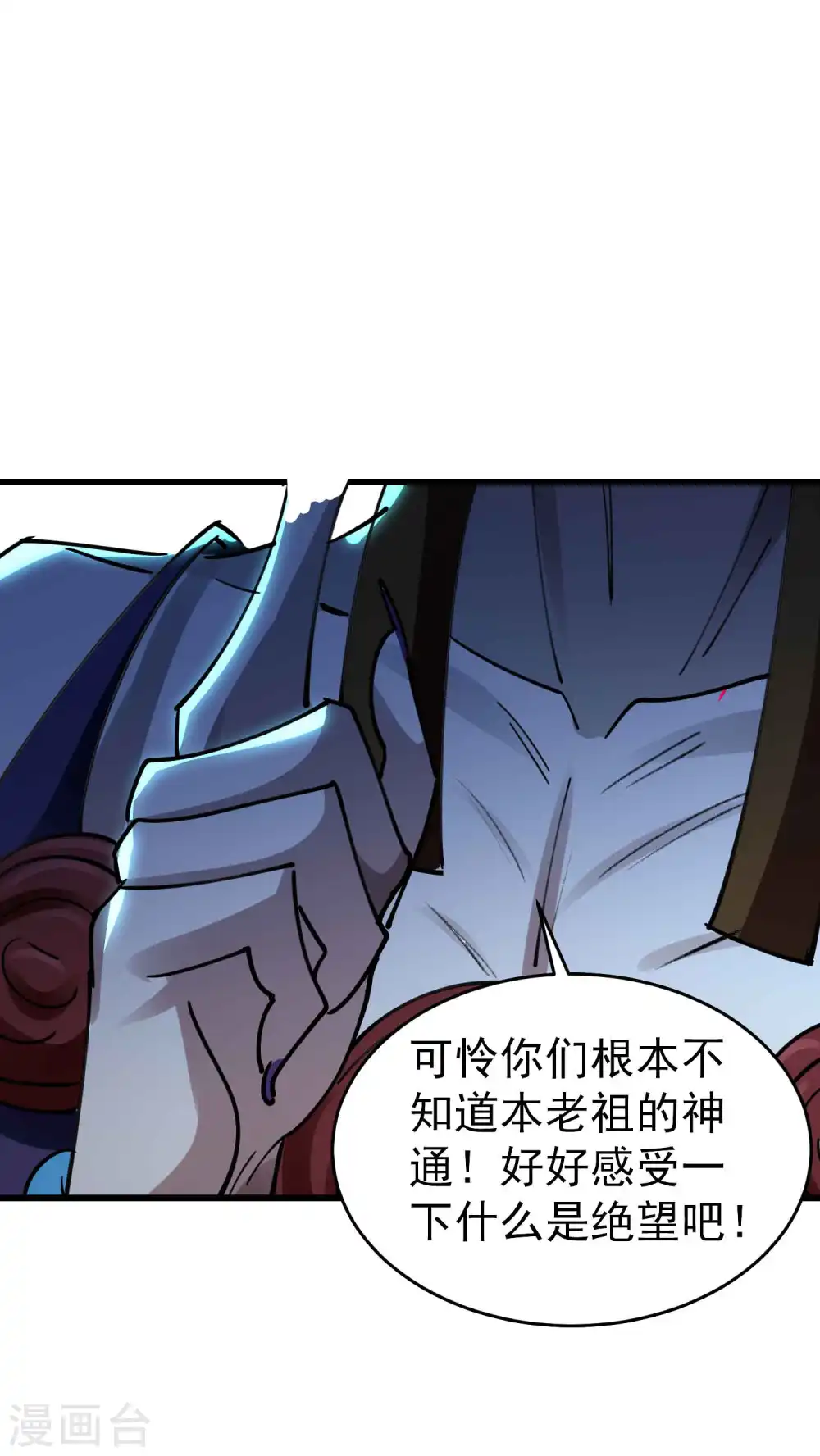 第106话 这是哪里来的阴毒巫术？！ 第29页
