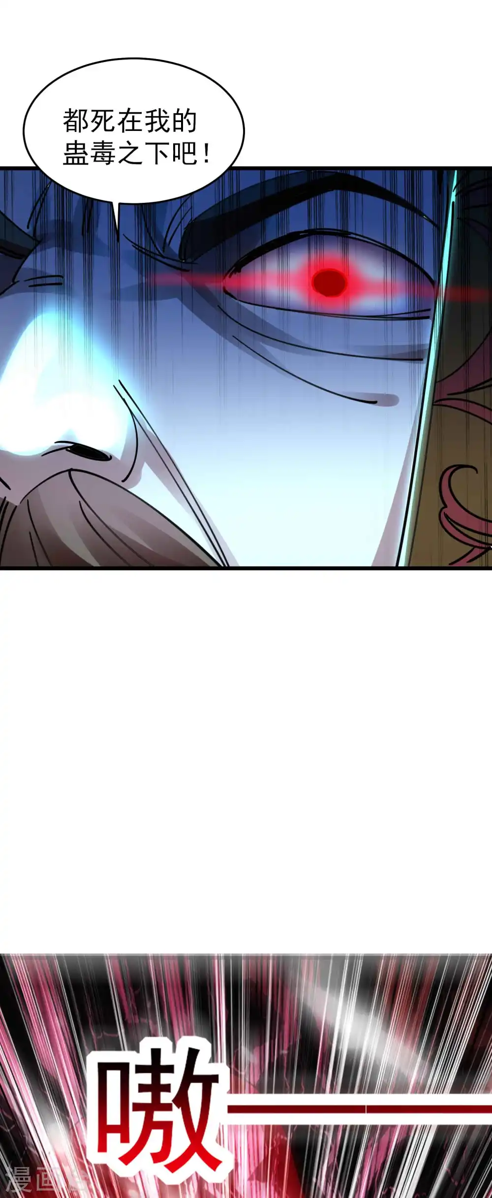 第106话 这是哪里来的阴毒巫术？！ 第30页