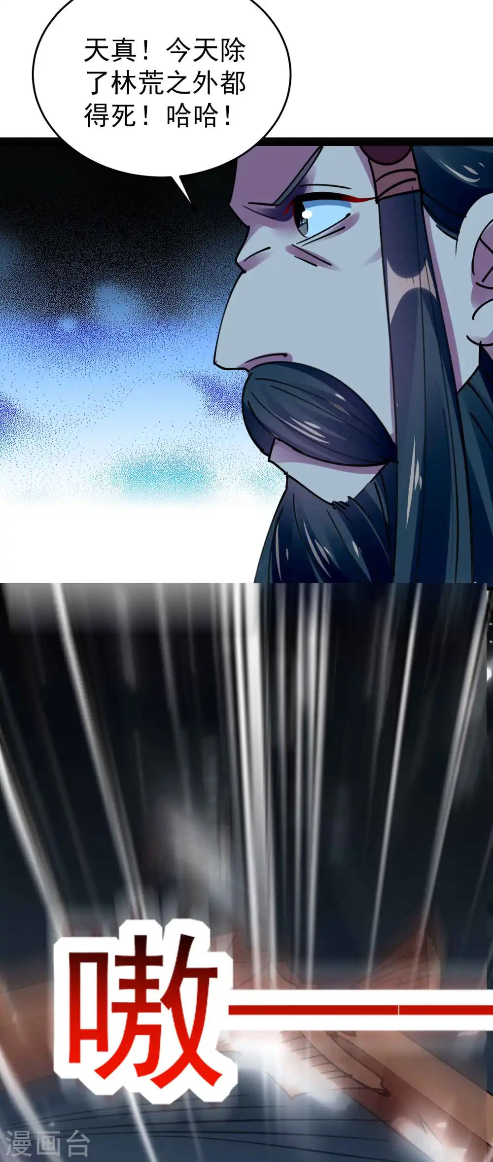 第106话 这是哪里来的阴毒巫术？！ 第39页