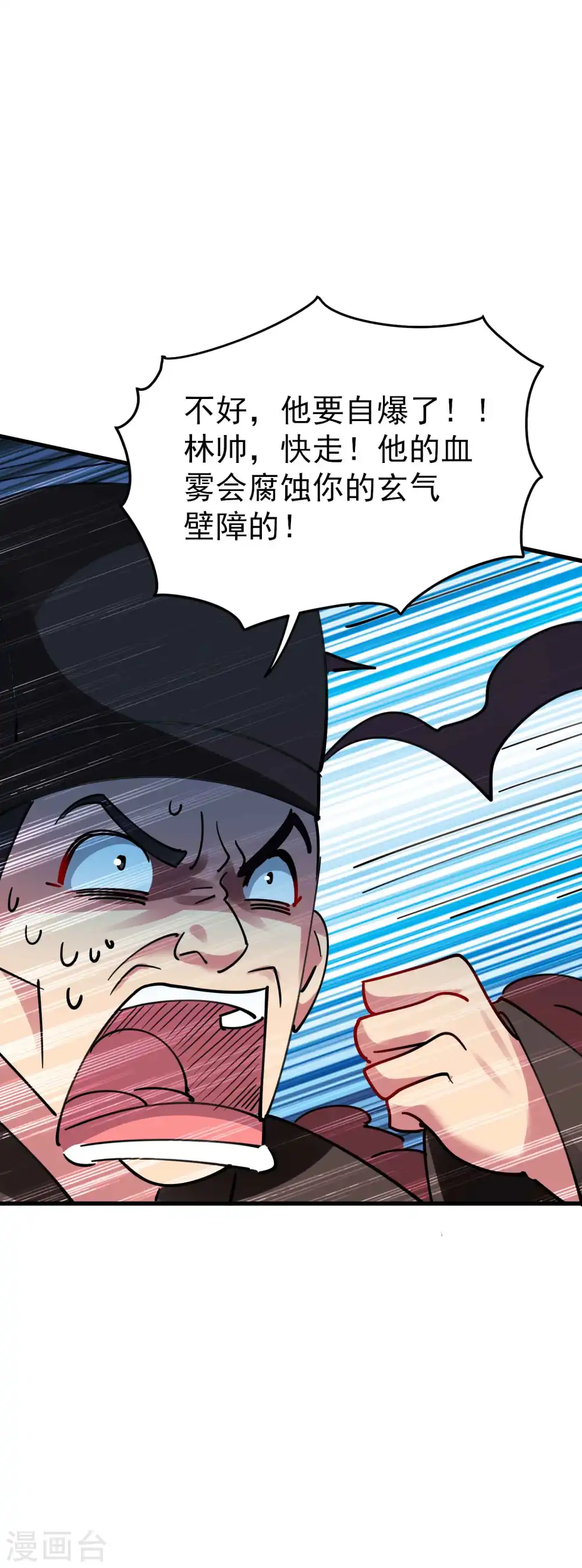 第106话 这是哪里来的阴毒巫术？！ 第42页