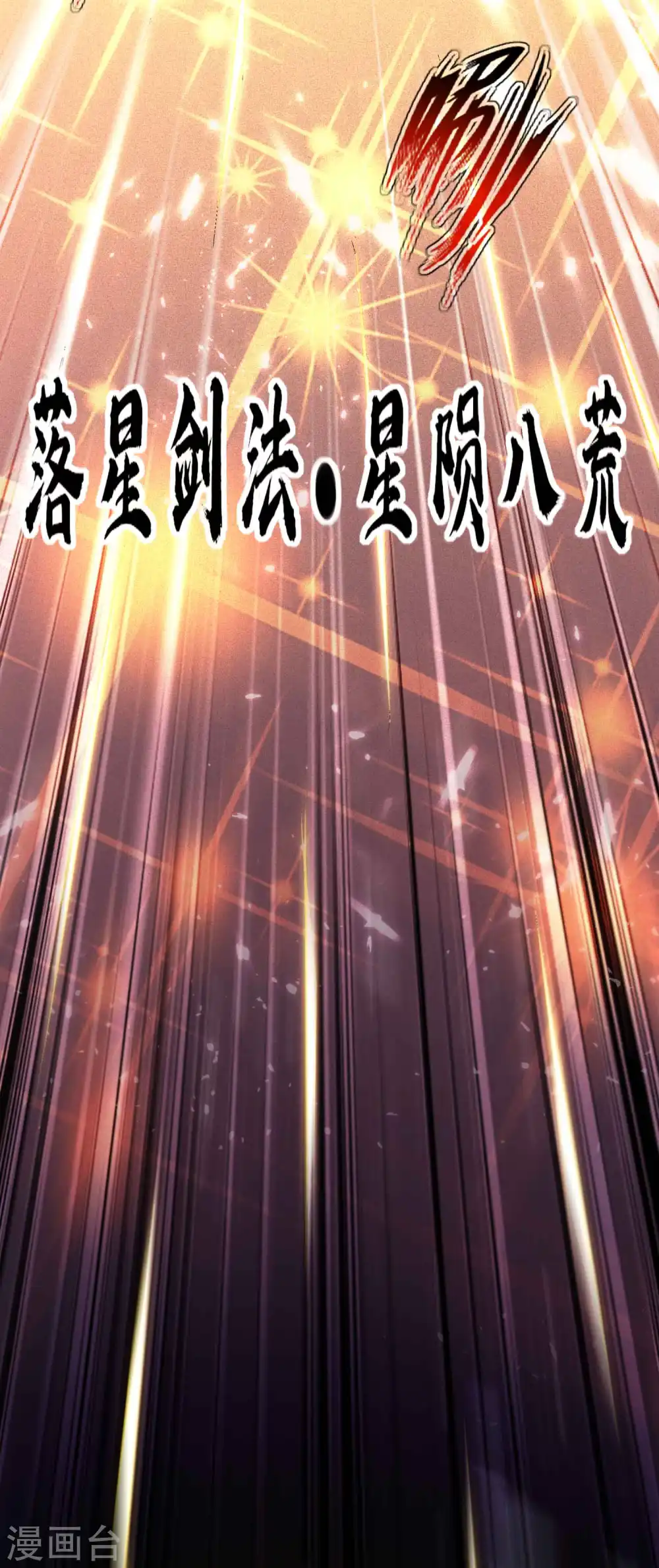 第101话 谁是我的救命恩人？ 第9页