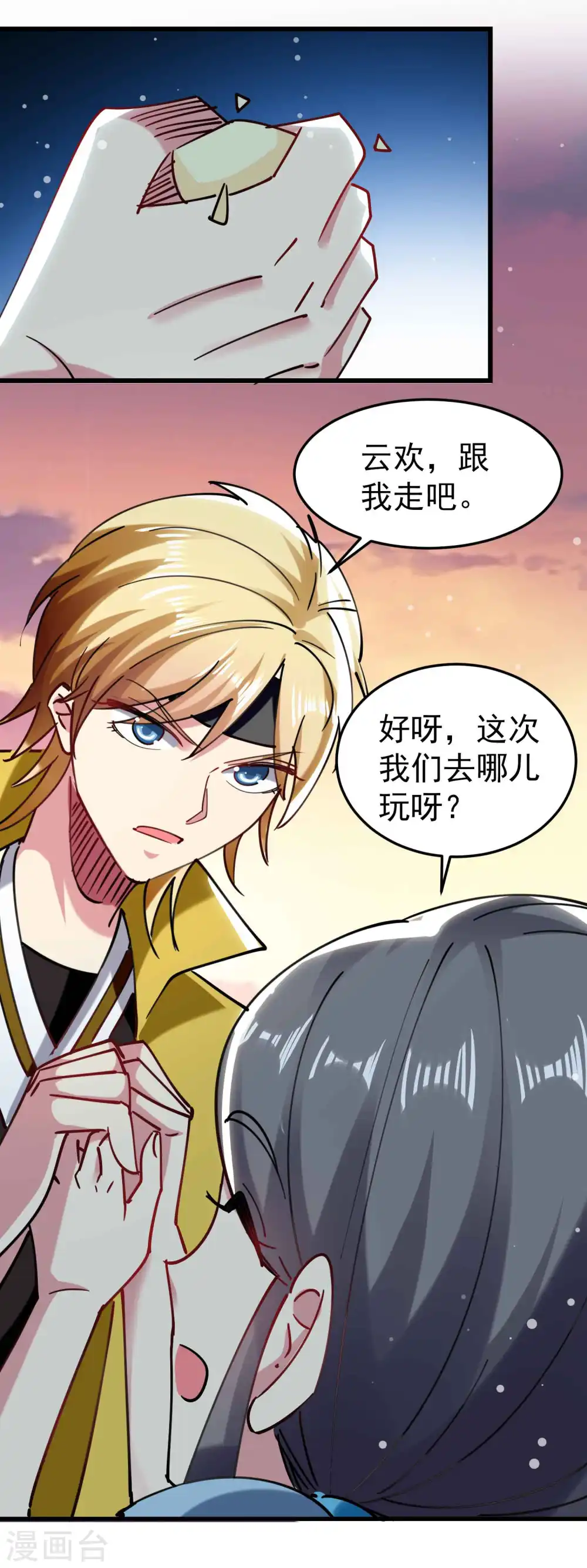 第96话 强到可以藐视时间 第12页