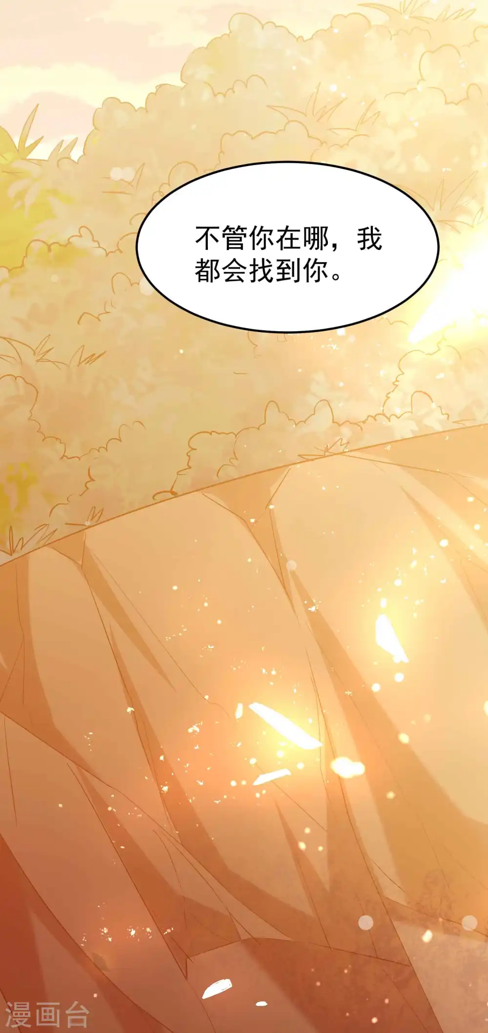 第96话 强到可以藐视时间 第37页