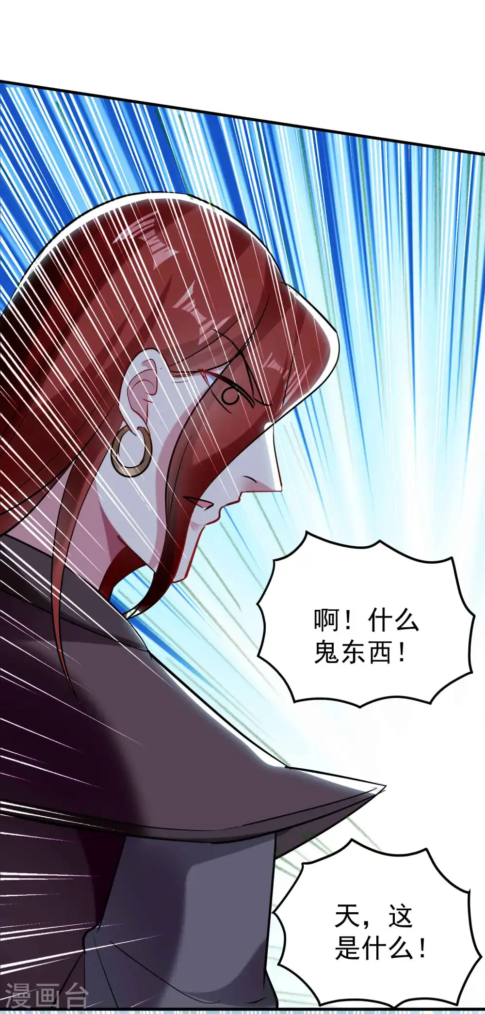 第94话 那是什么怪物？！ 第18页
