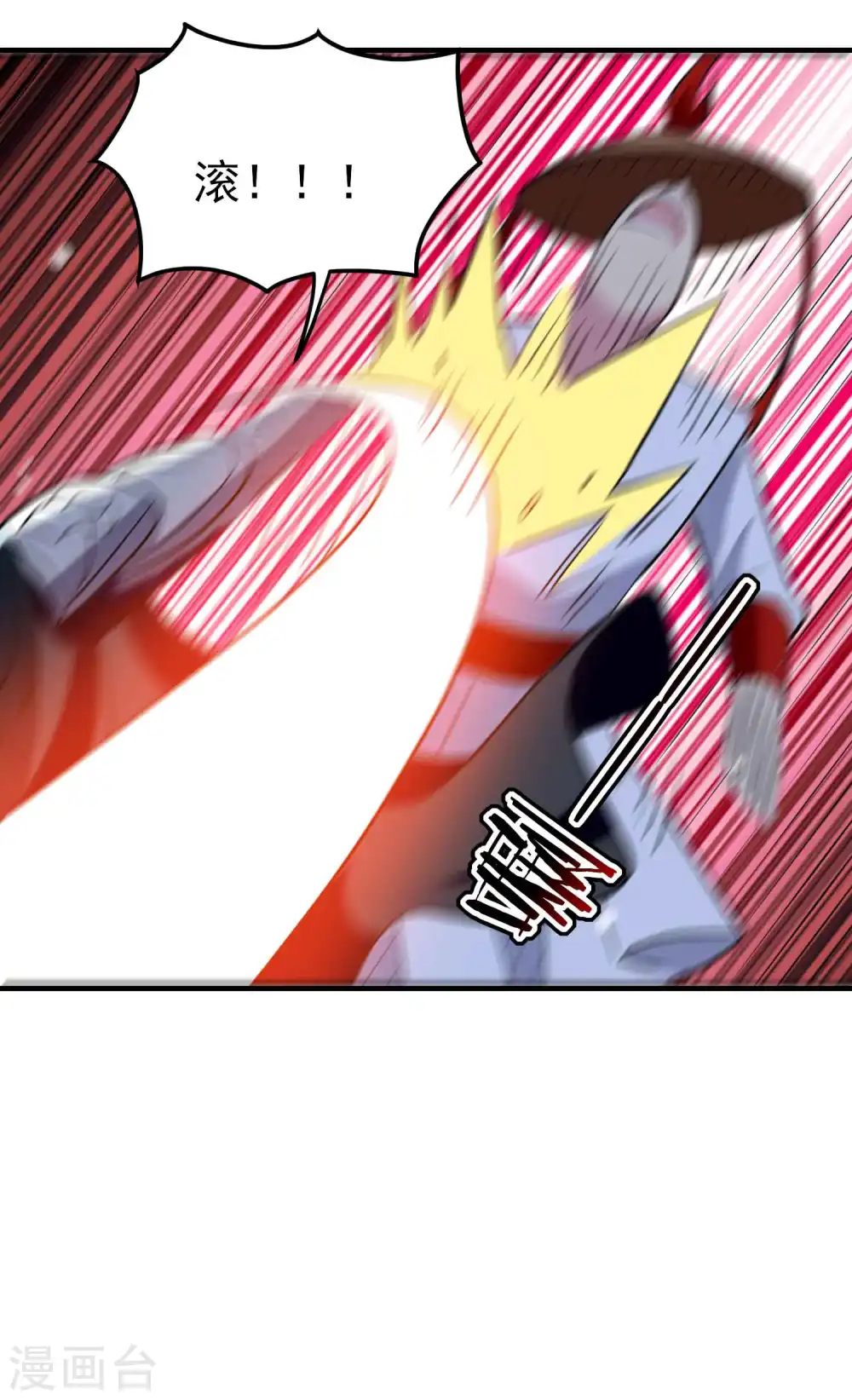 第91话 从未见过的神秘结界！ 第34页