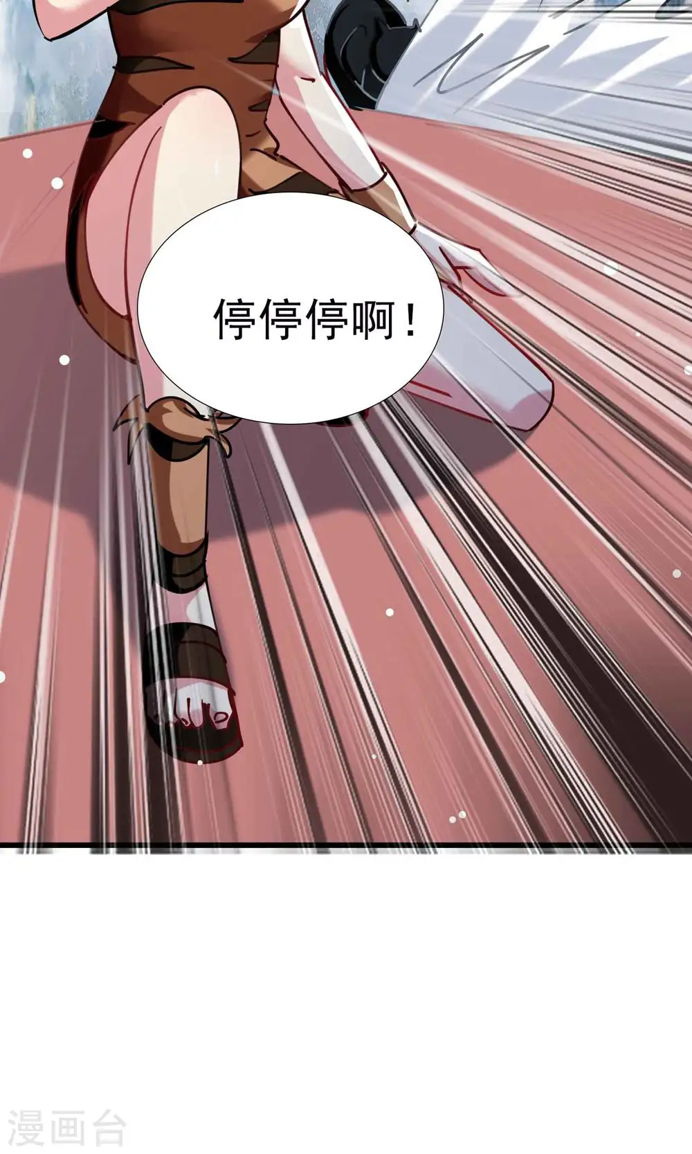 第90话 打得人心痒痒 第38页