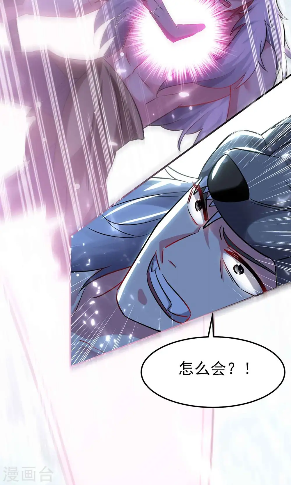 第89话 传说中的驭兽术！ 第24页