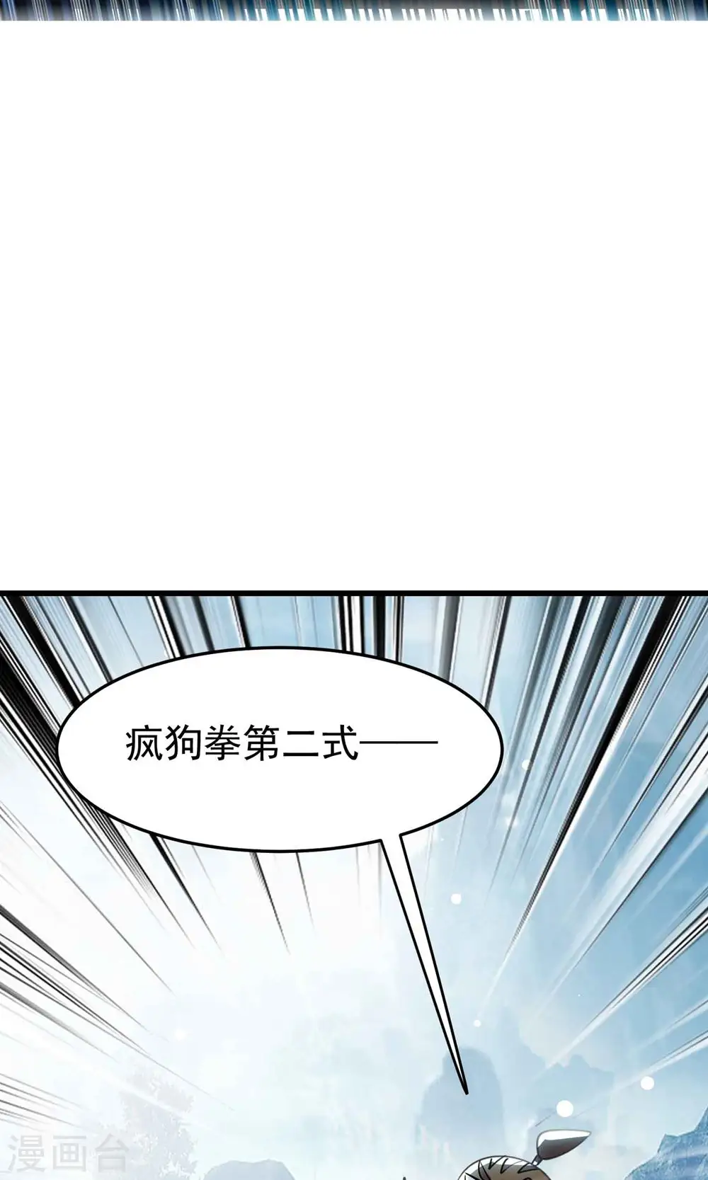第89话 传说中的驭兽术！ 第47页