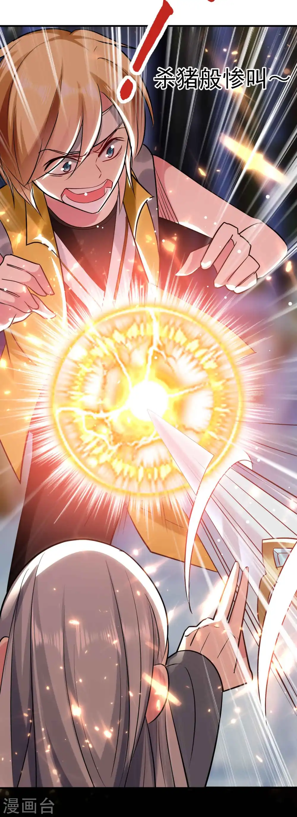 第86话 这剑灵是我的了？ 第14页