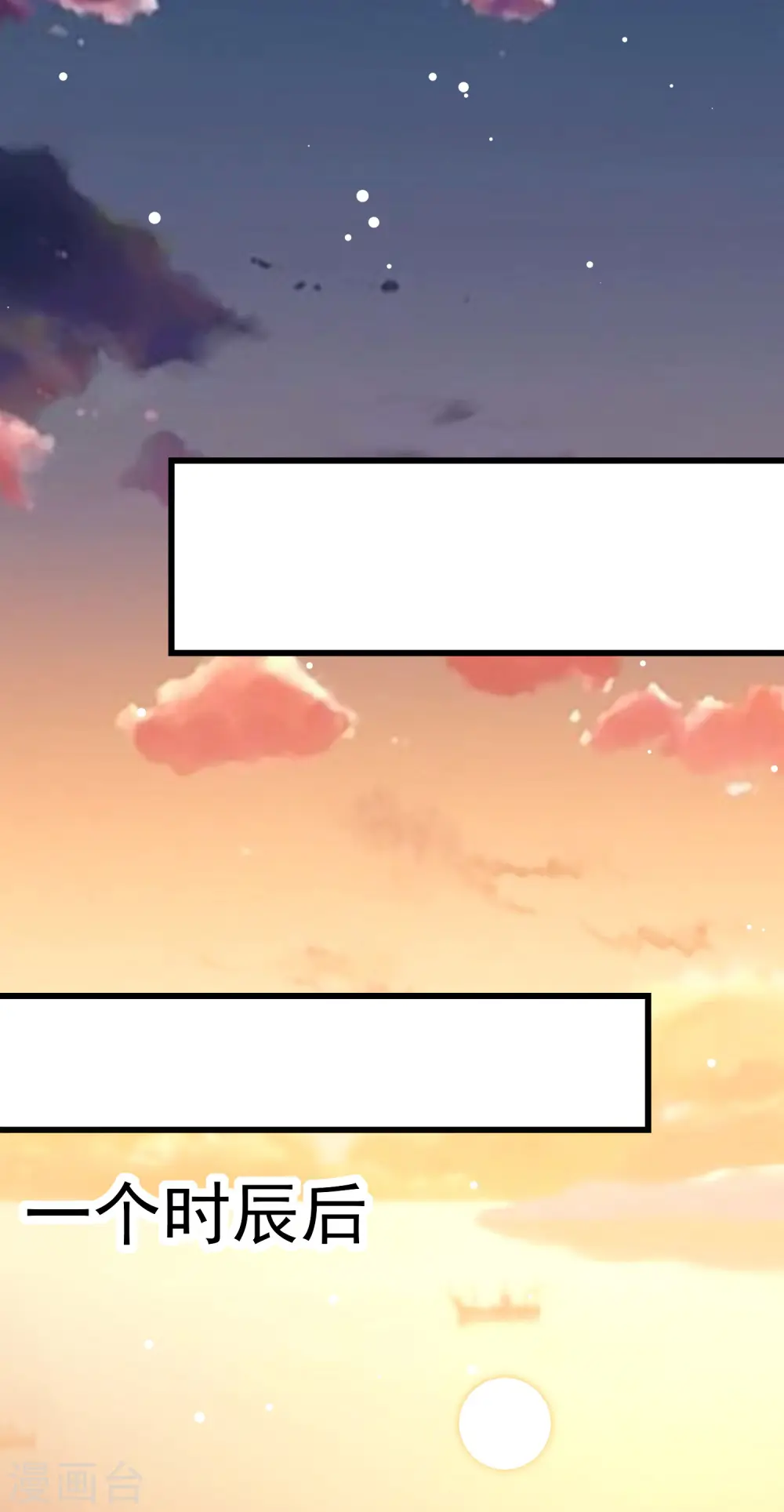第84话 无法接受的真相 第8页