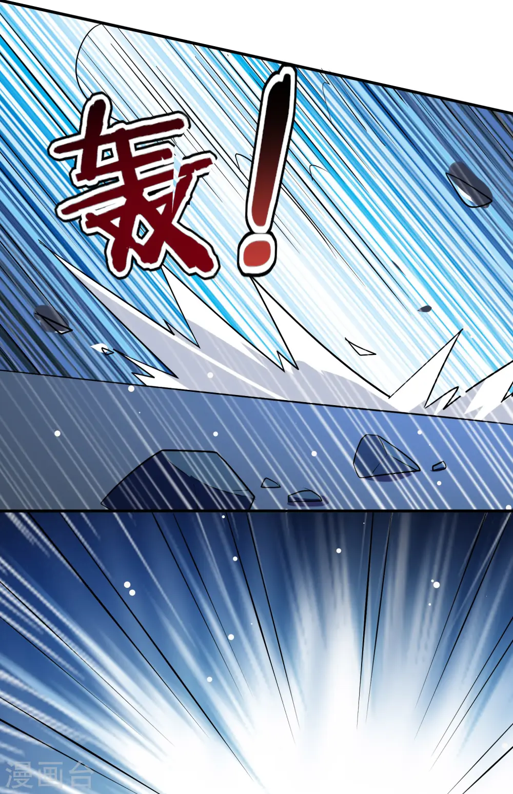 第80话 只能乖乖等死? 第11页