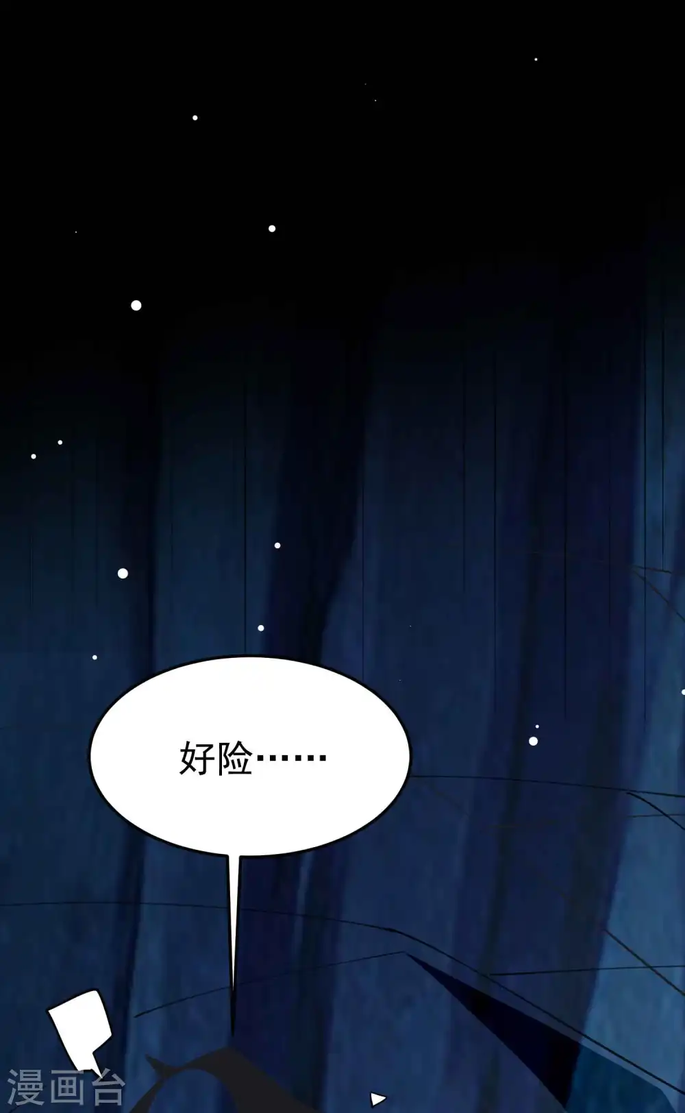 第87话 李师兄是最君子的人 第36页