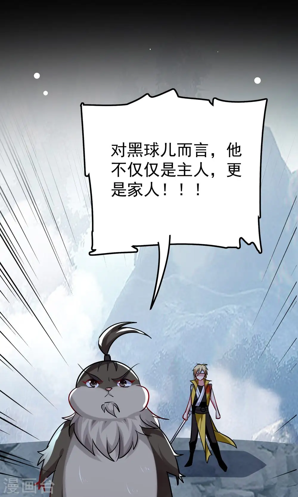 第82话 赢了也要死？ 第37页