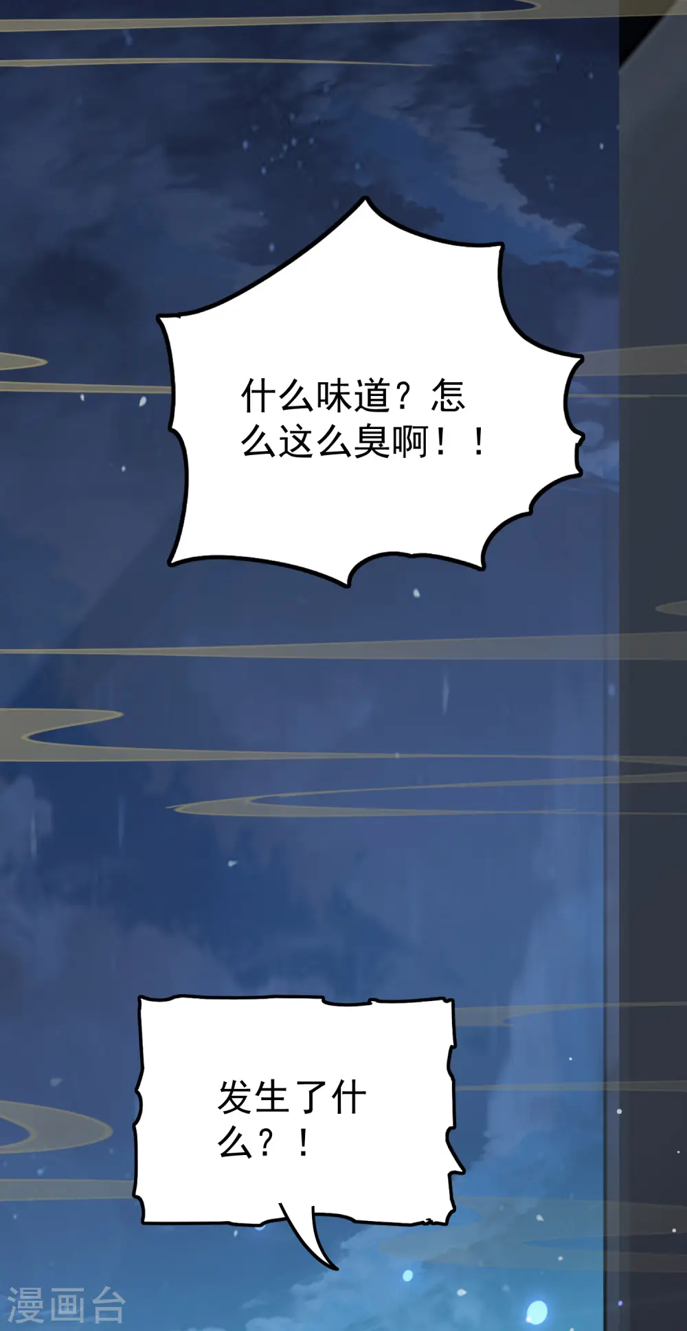 第75话 只有蚂蚁们能做的事 第47页