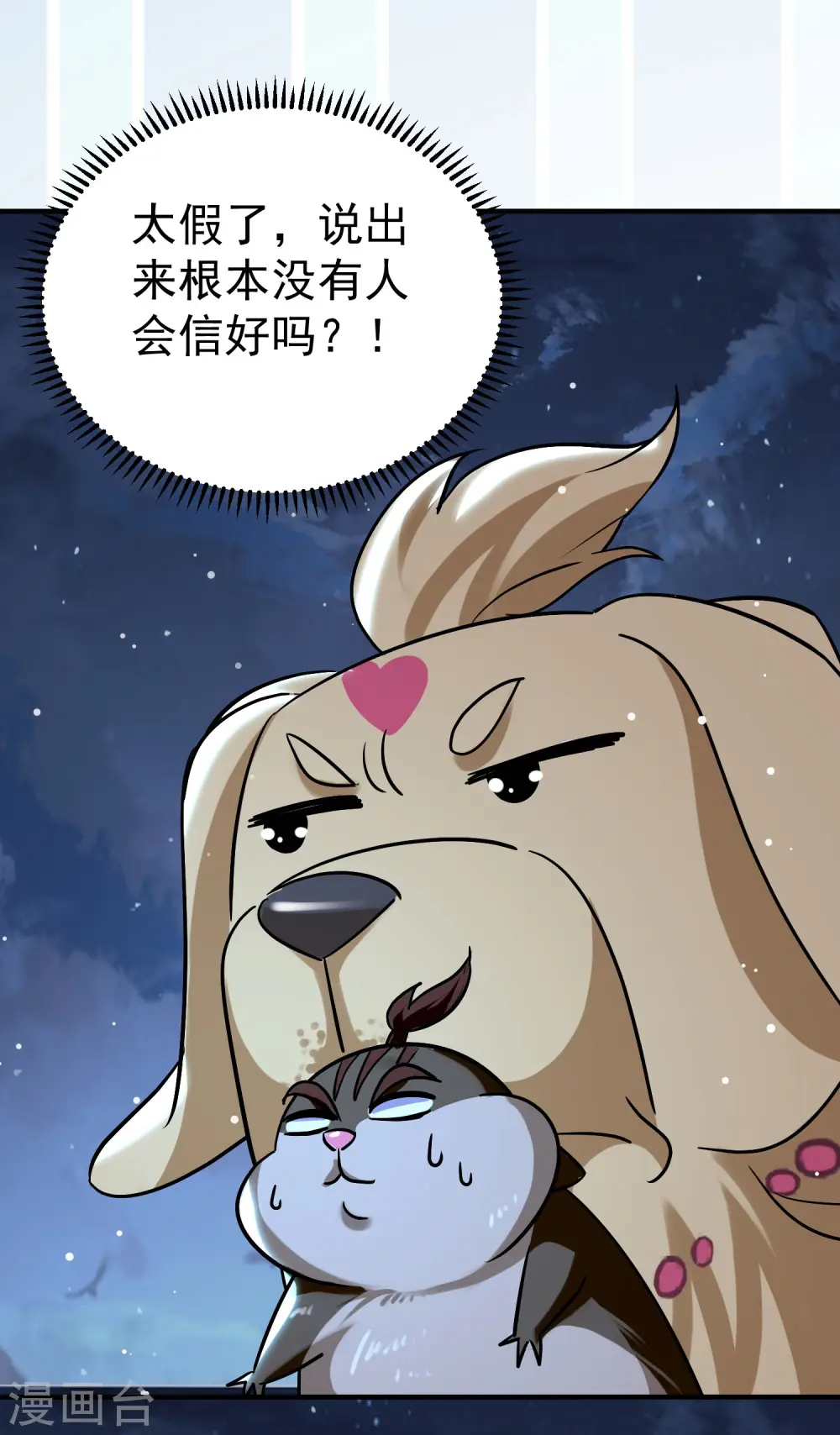 第73话 被时光掩埋的真相 第12页