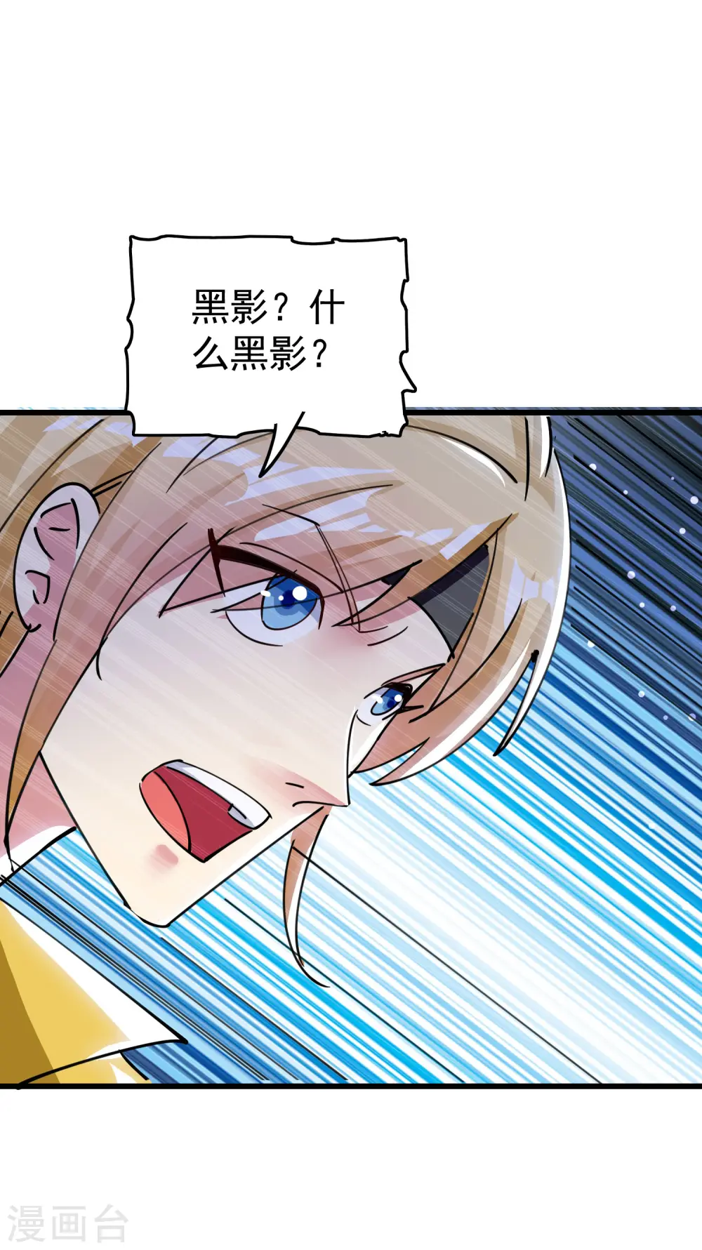 第73话 被时光掩埋的真相 第47页