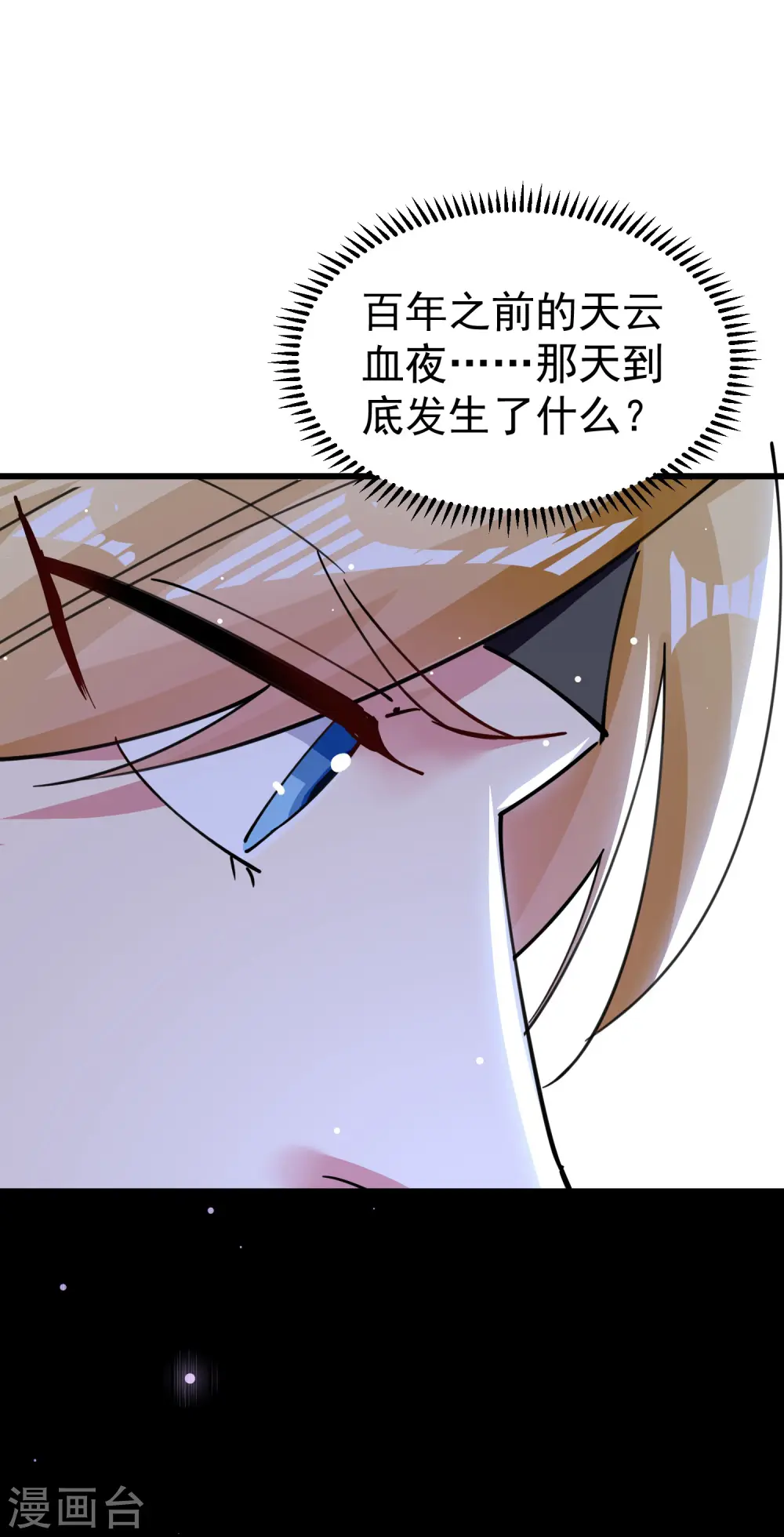 第73话 被时光掩埋的真相 第49页